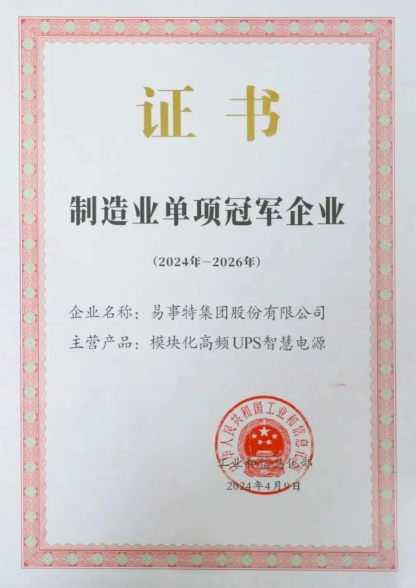 配资平台炒股票 易事特UPS电源为中石油国家重点项目关键设备提供稳定可靠应急电力保障