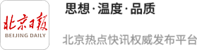 专业股票配资炒股 佟麟阁、赵登禹、张自忠英雄路寄托市民哀思 以英雄为名与英雄同行